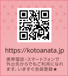 携帯電話・スマートフォンからのアクセスは、こちらのQRコードをご利用ください